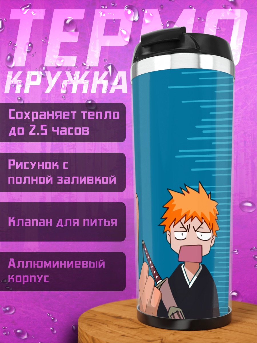 Термокружка Дон Канонжи и Ичиго