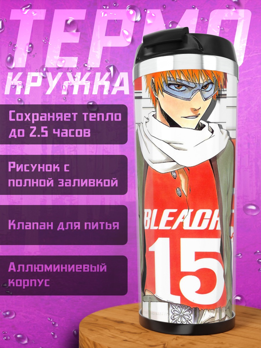 Термокружка Ичиго Куросаки в красном