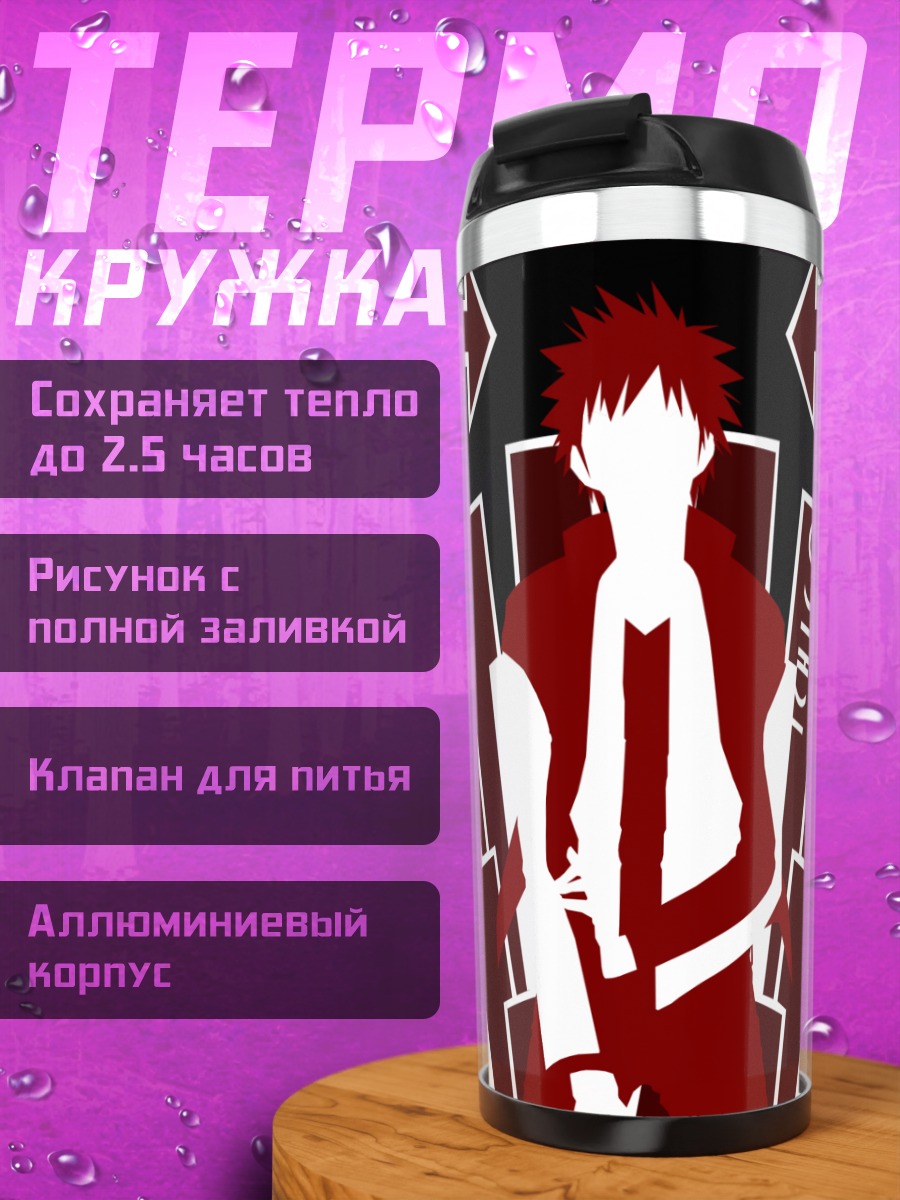 Термокружка Ичиго Куросаки в стиле