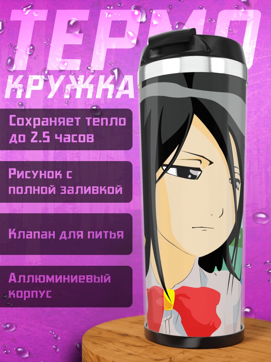 Термокружка Рукия Кучики у окна