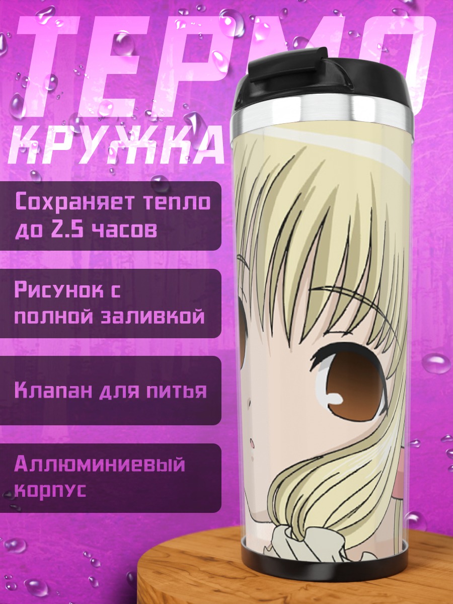 Термокружка Чии из Чобиц