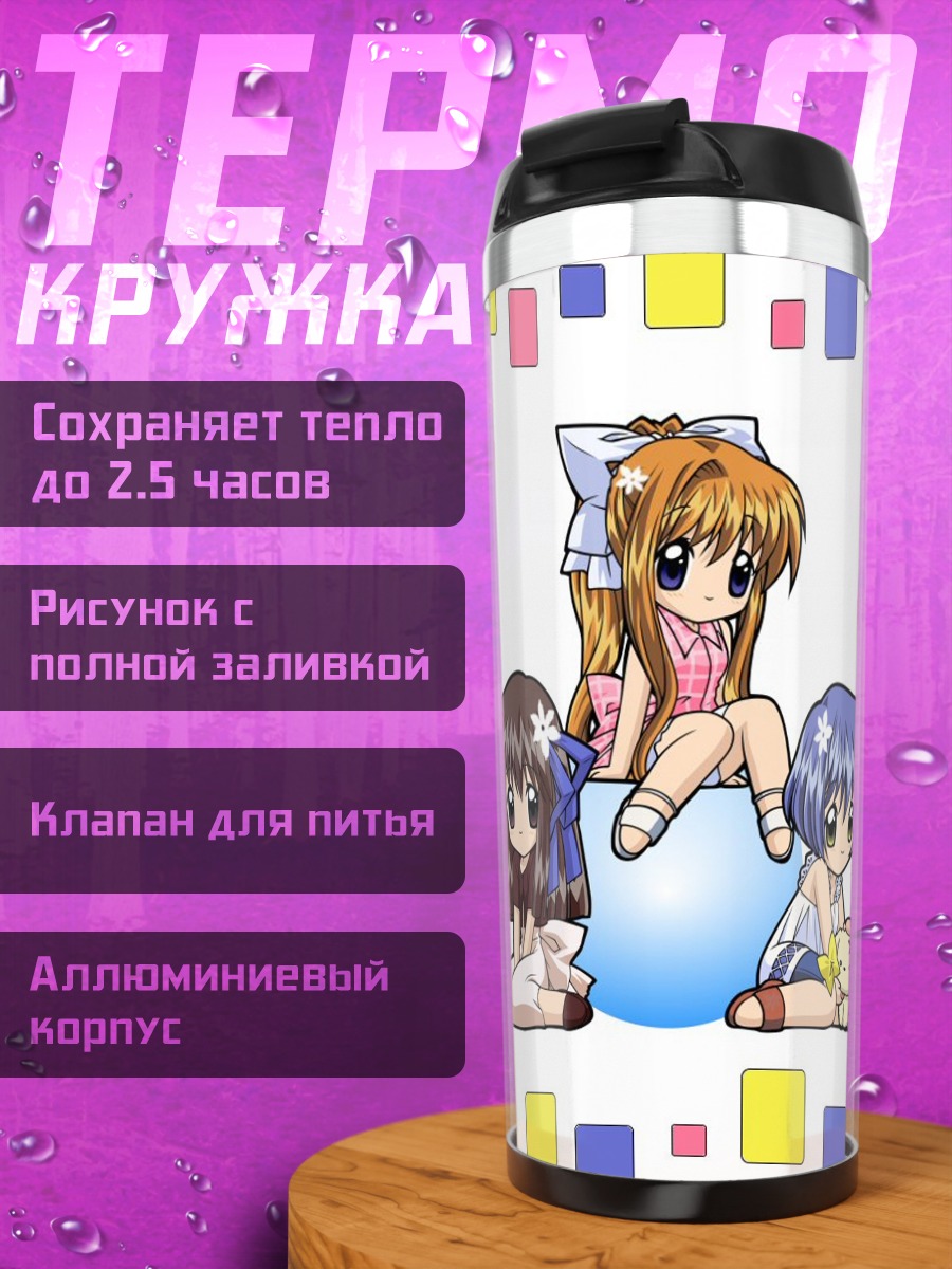 Термокружка Мисузу Камио и друзья