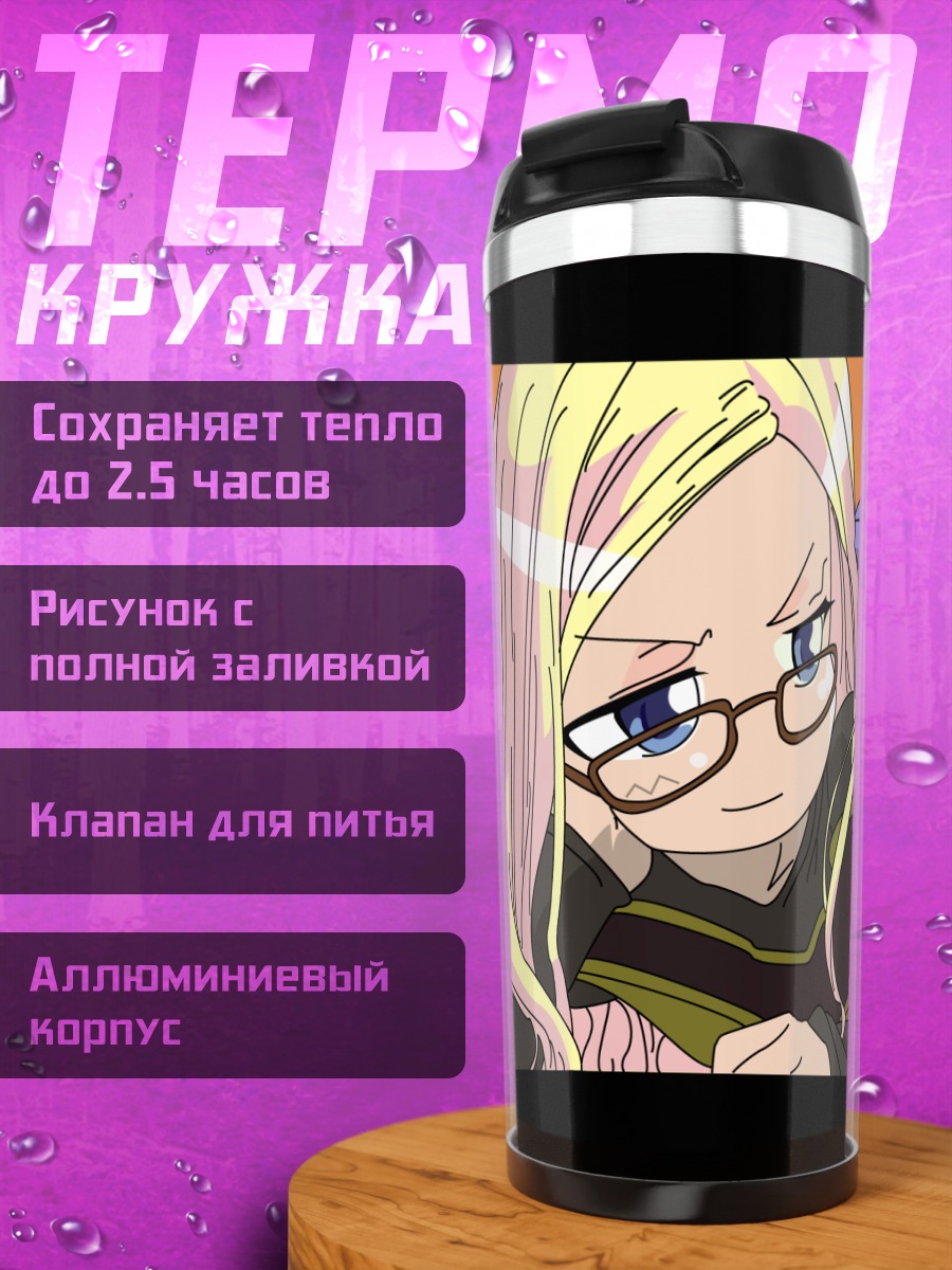 Термокружка Ребекка Миямото в очках