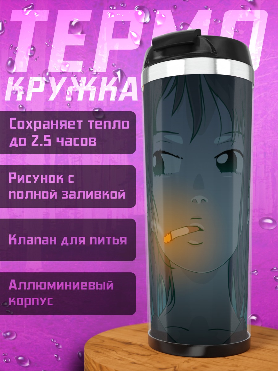 Термокружка Герои FLCL