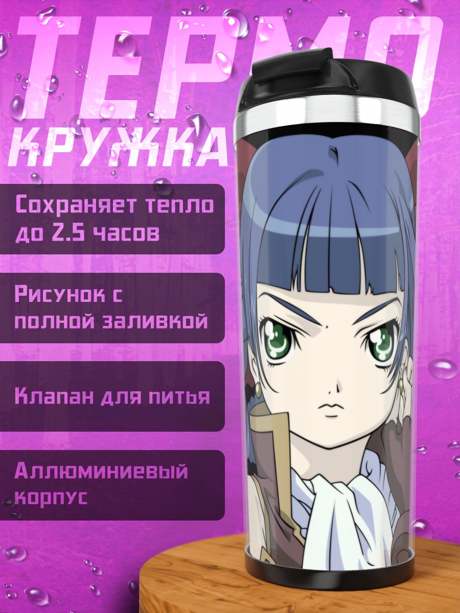 Термокружка Мамиина из Симун