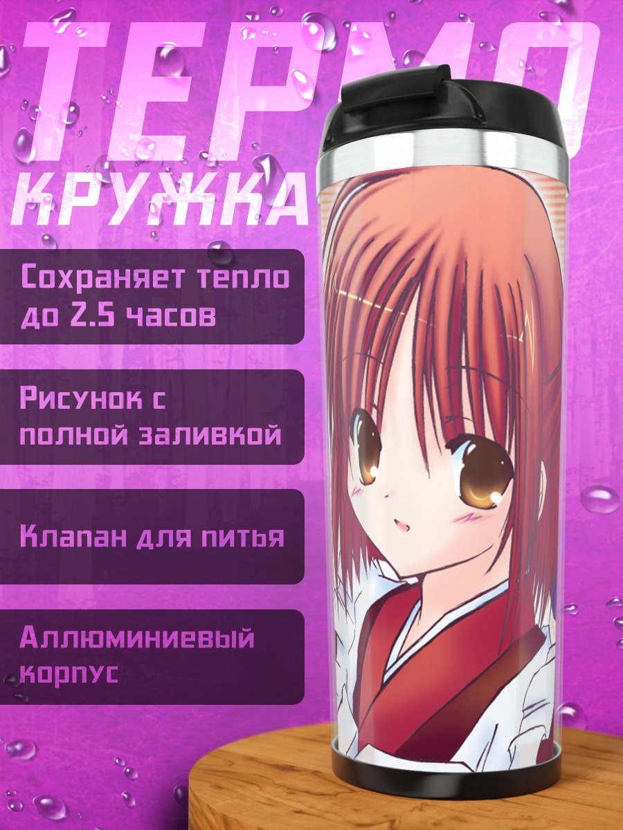 Термокружка Кохаку в кимоно