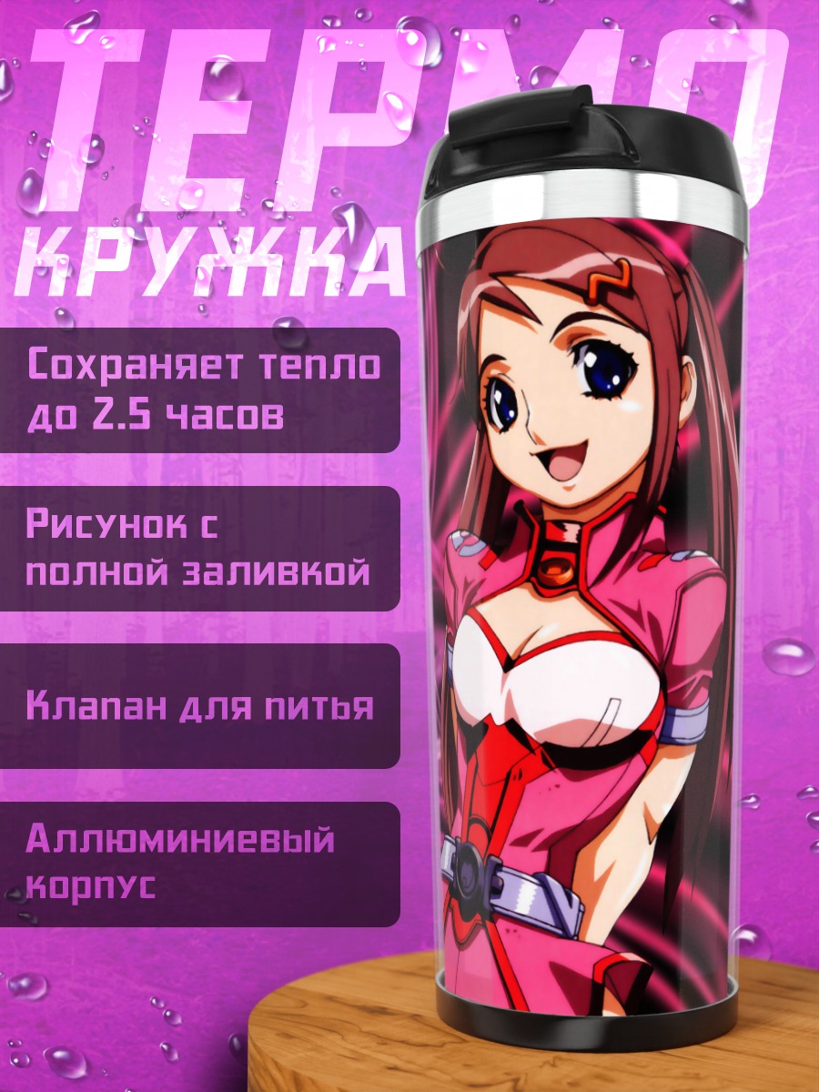 Термокружка Пилот Гравион