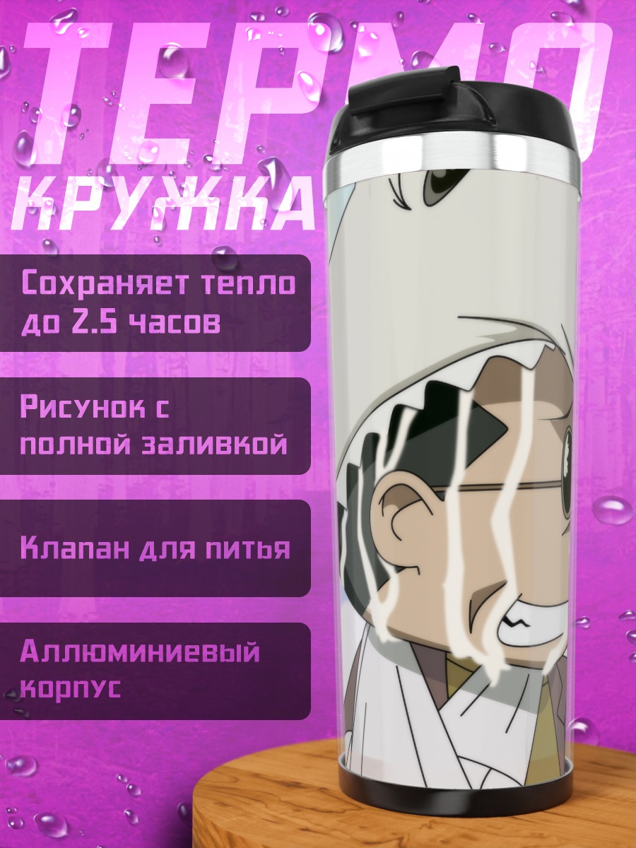 Термокружка Футакои в панике