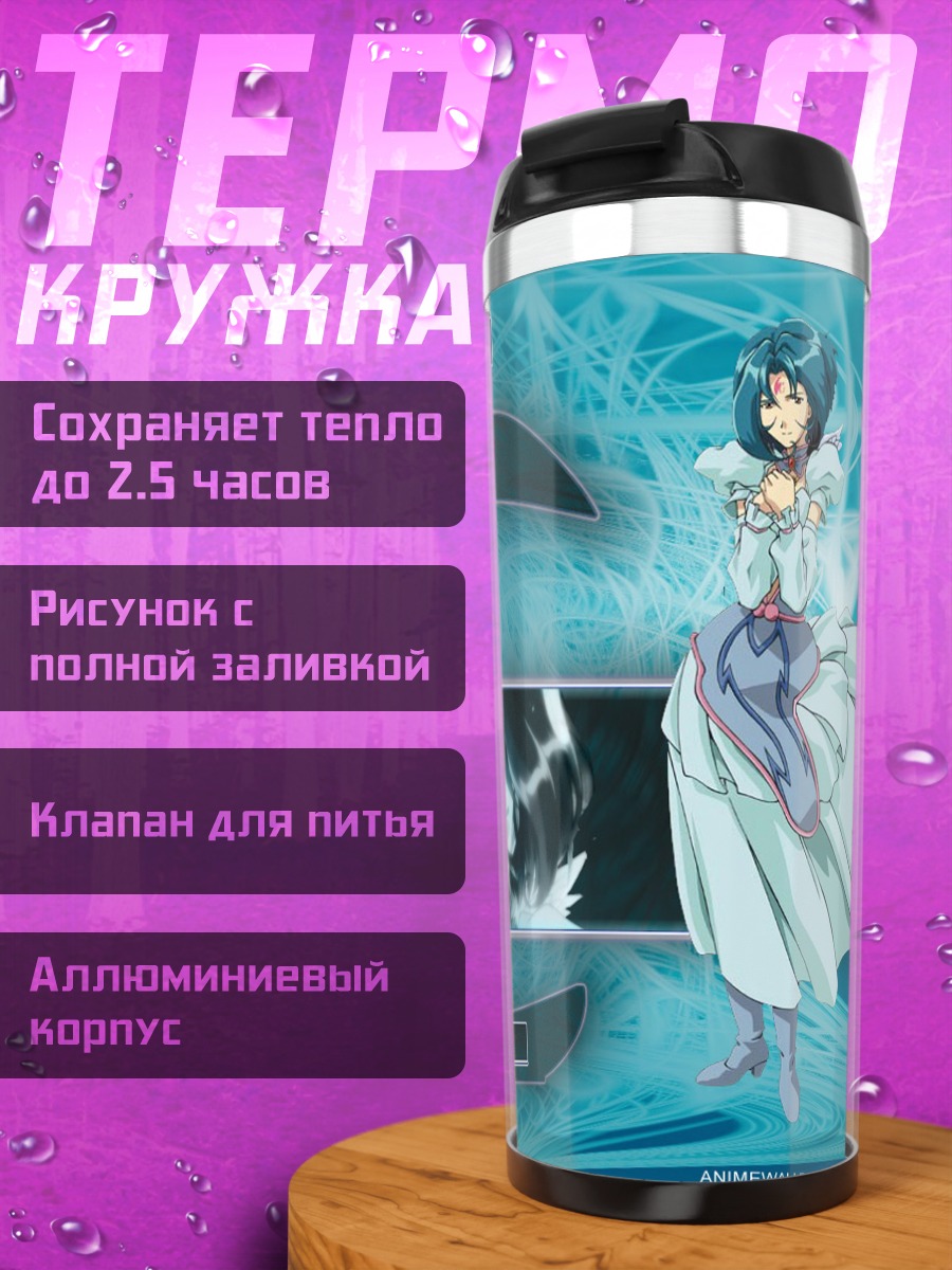 Термокружка Субару в сети