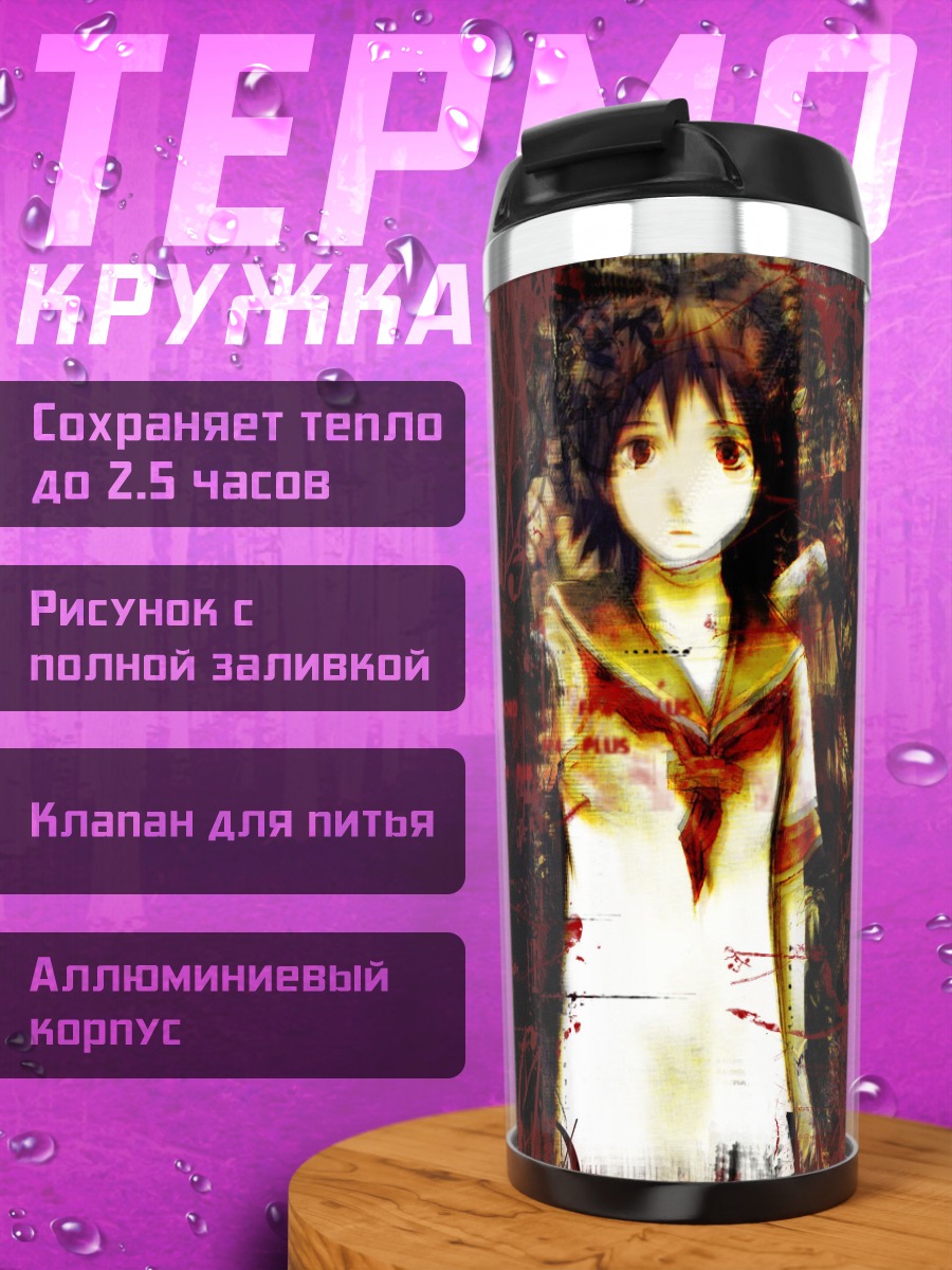 Термокружка Хаибанэ Рэнмэй
