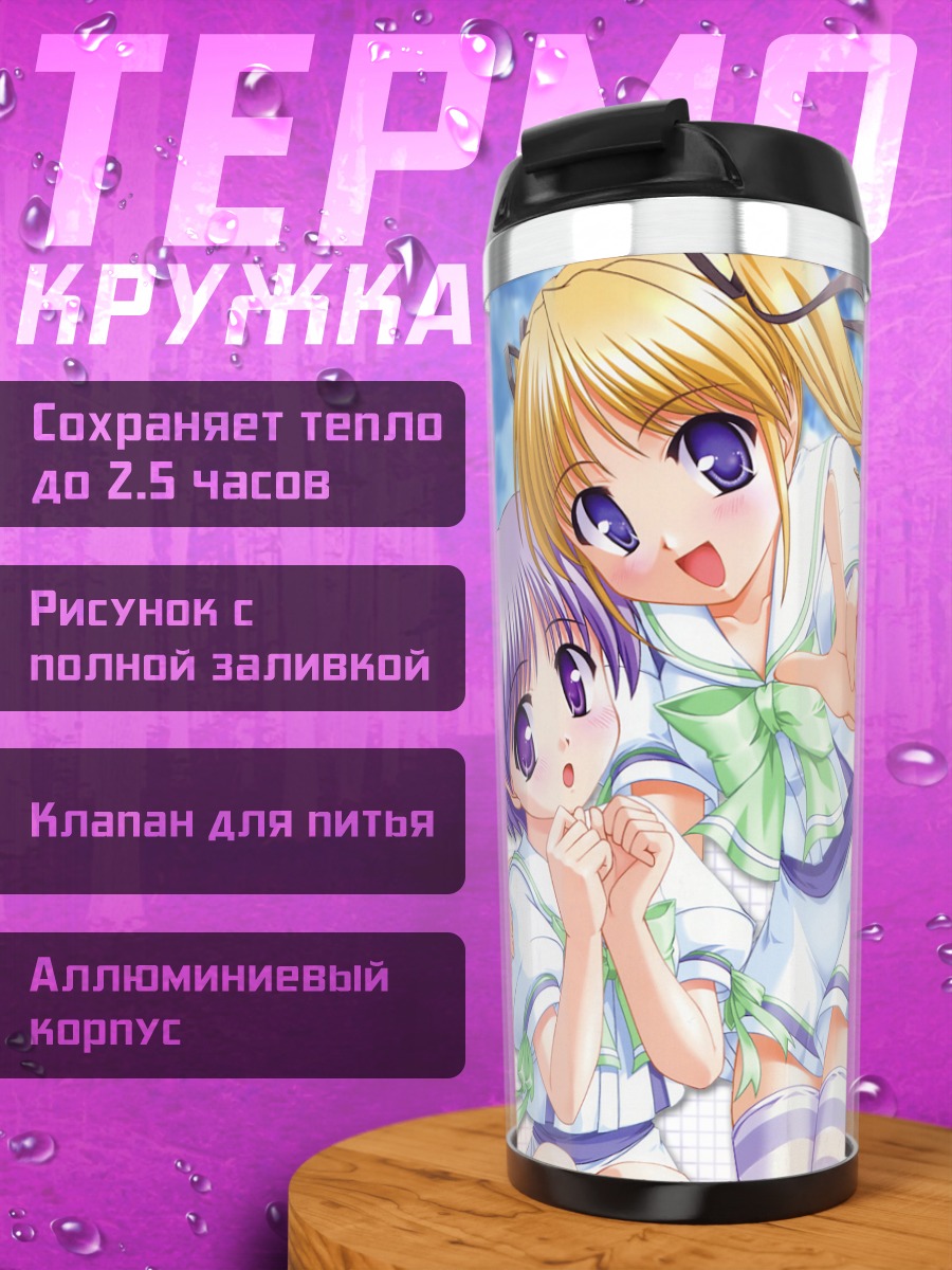Термокружка Мацури и Чихиро