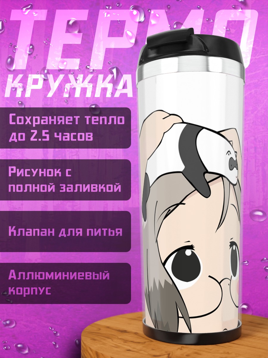 Термокружка Мацури Сакураги с пандой