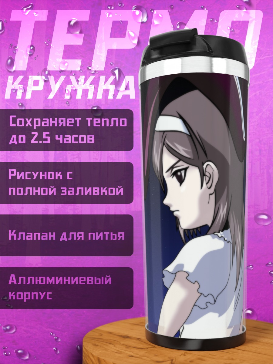 Термокружка Мина Старлайт в шляпе