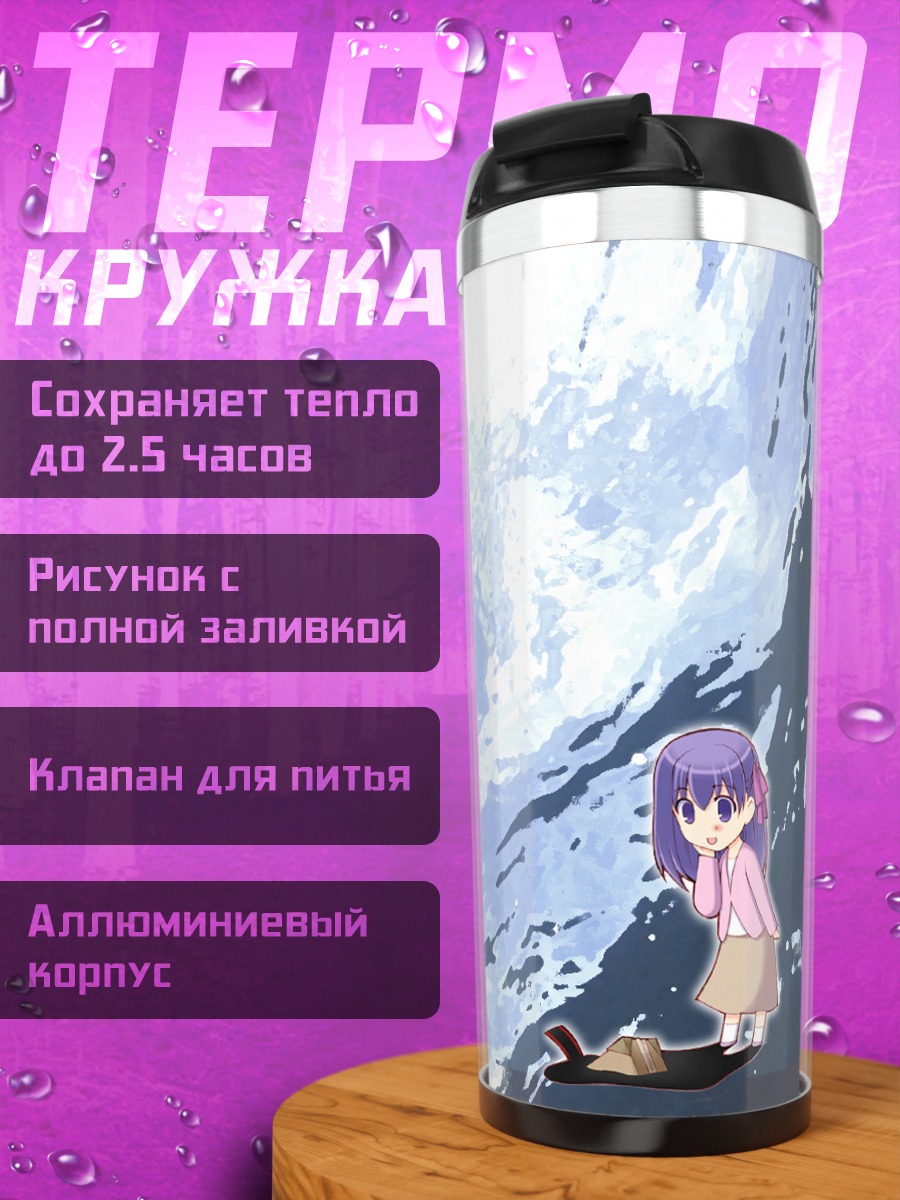 Термокружка Мато Сакура под водой