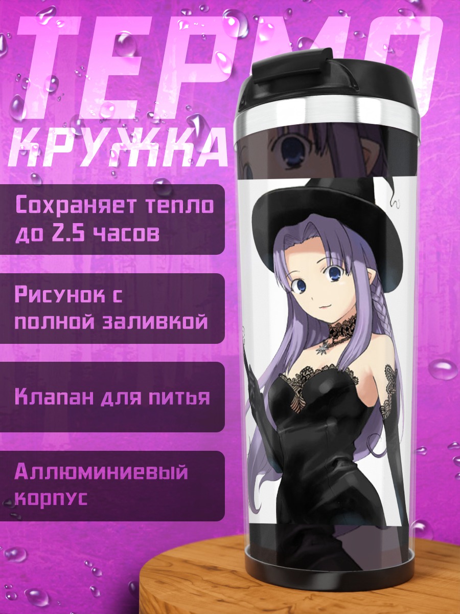 Термокружка Медея в платье