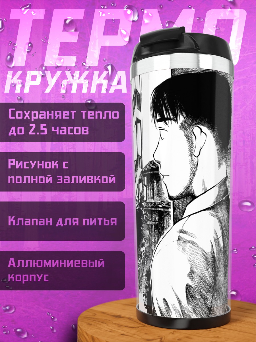 Термокружка Кой Казе в городе