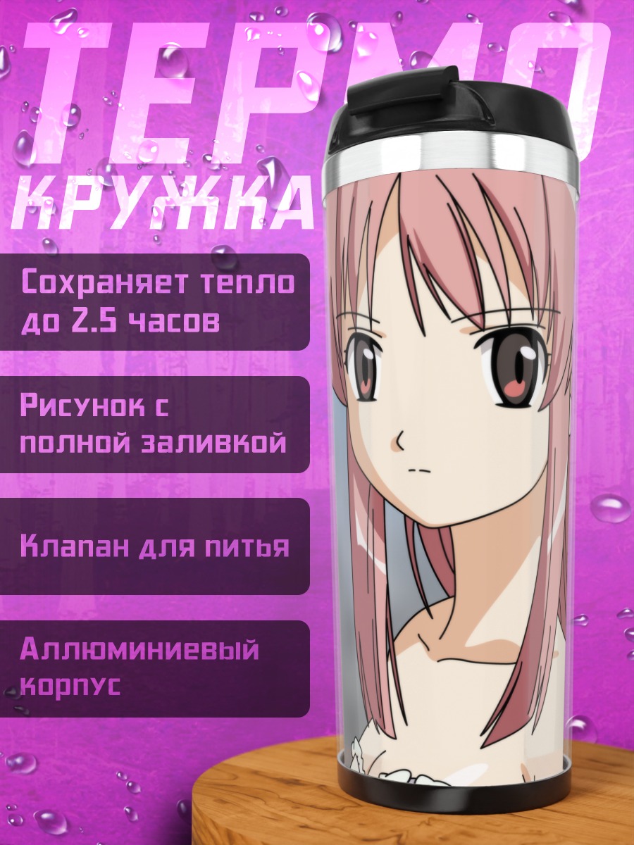 Термокружка Хикари в белом