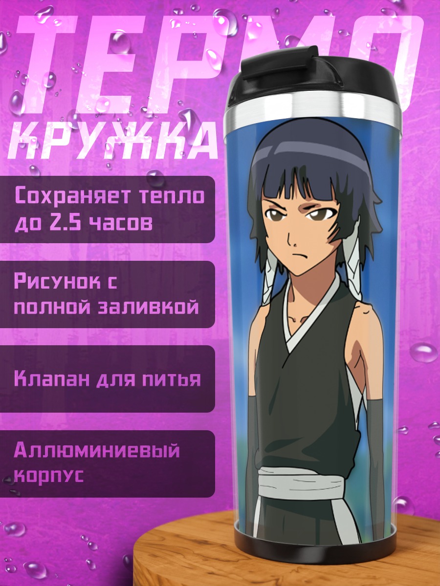 Термокружка Сойфон в бою