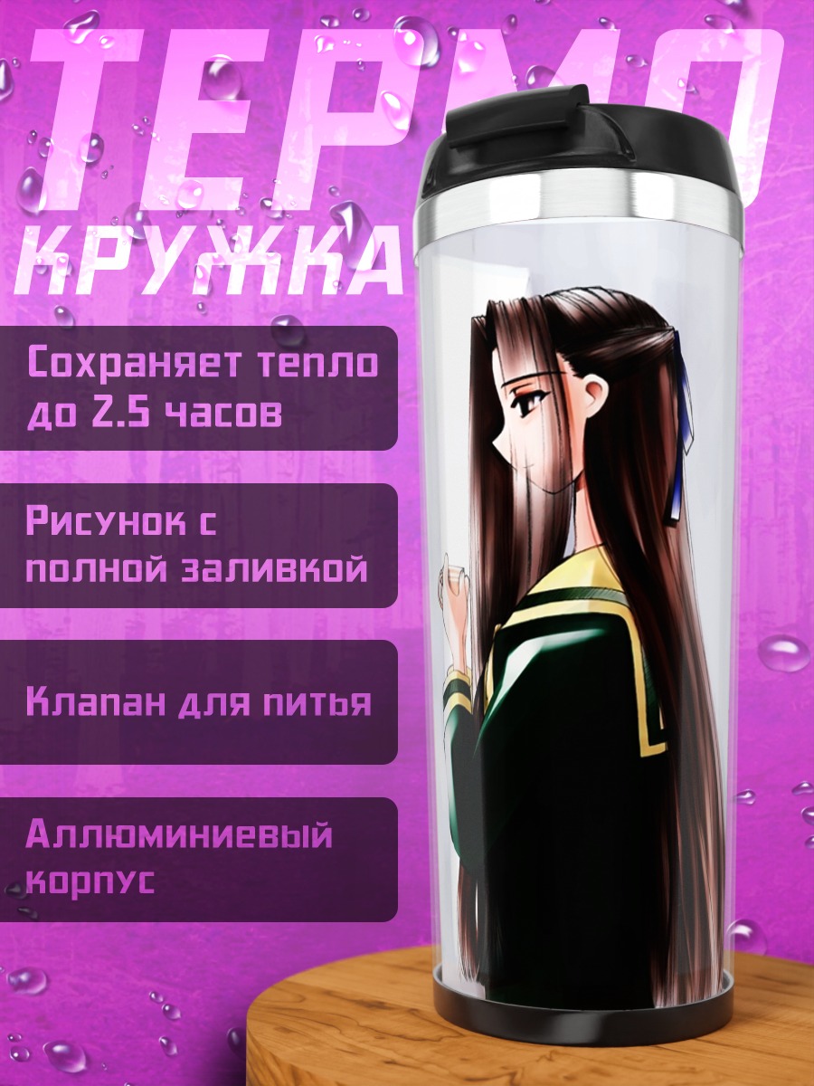 Термокружка Канако Хосокава в форме