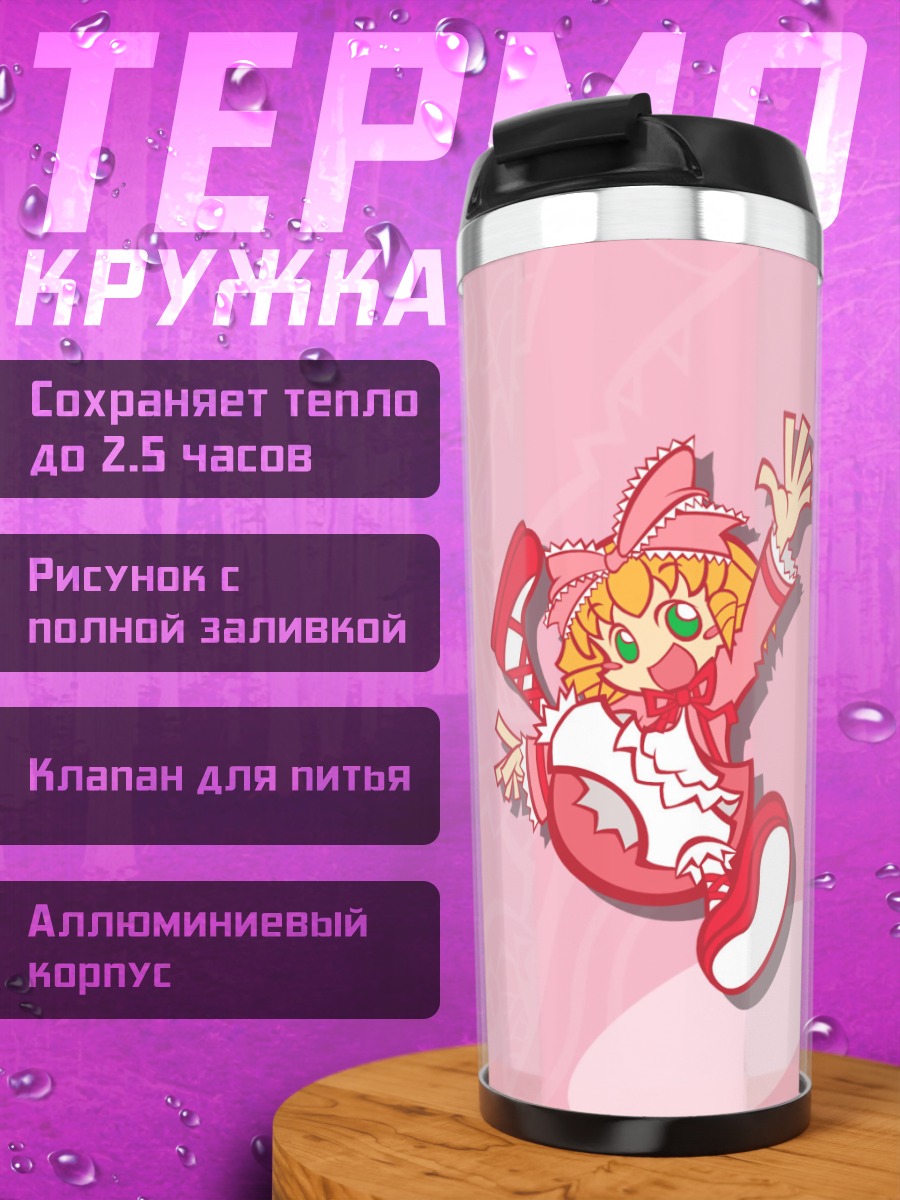 Термокружка Хина Ичиго в розовом