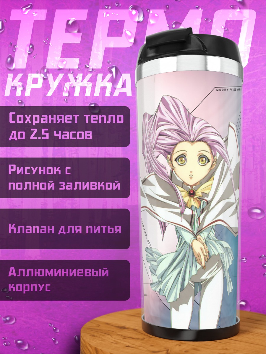 Термокружка Лазурит Лапис