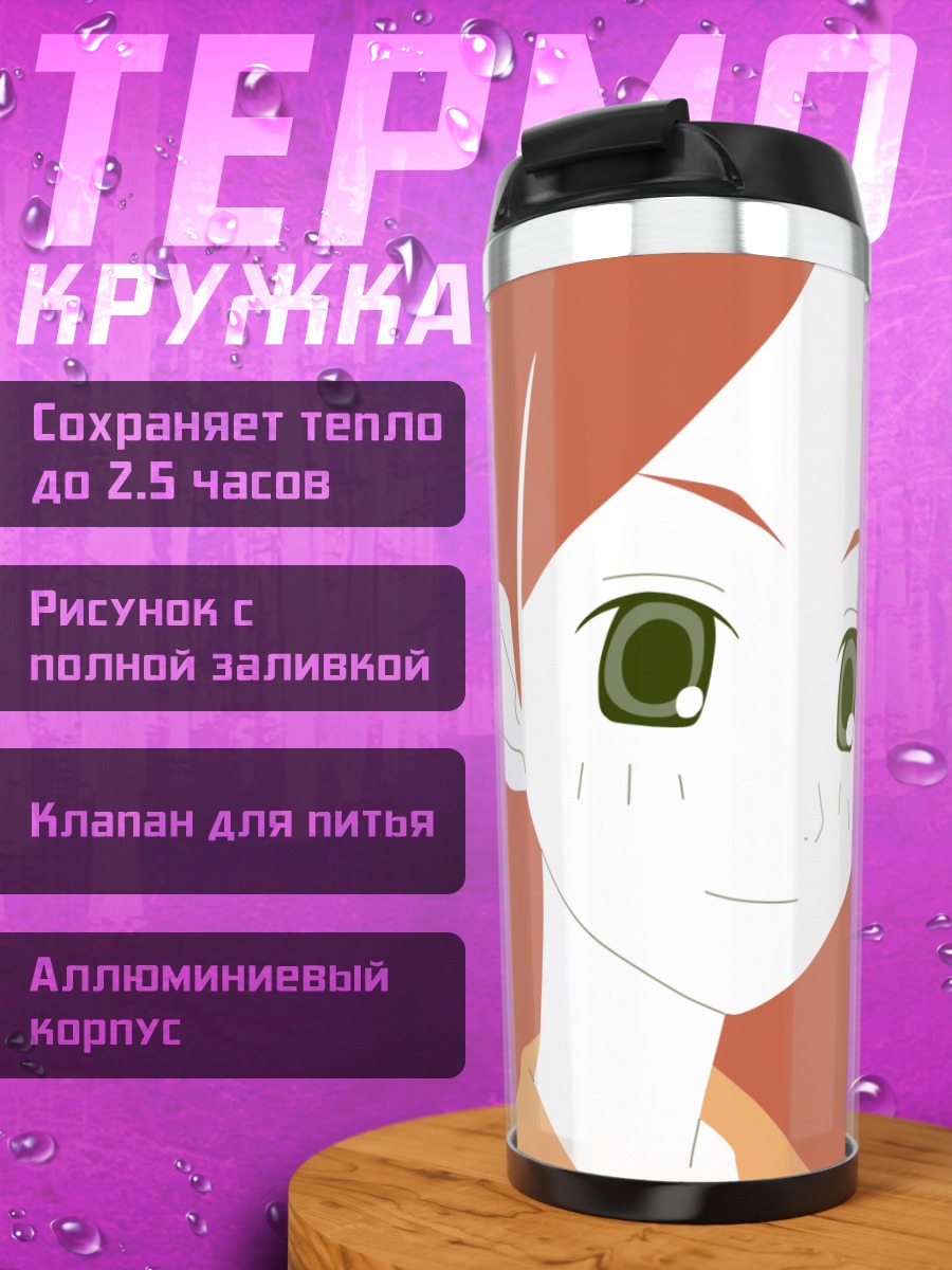 Термокружка Кицу Чири в профиль