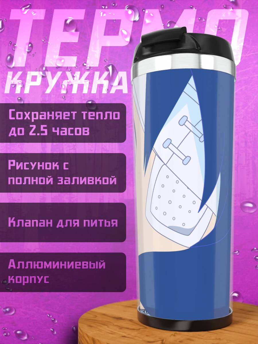 Термокружка Абиру Кобуши в паттерне