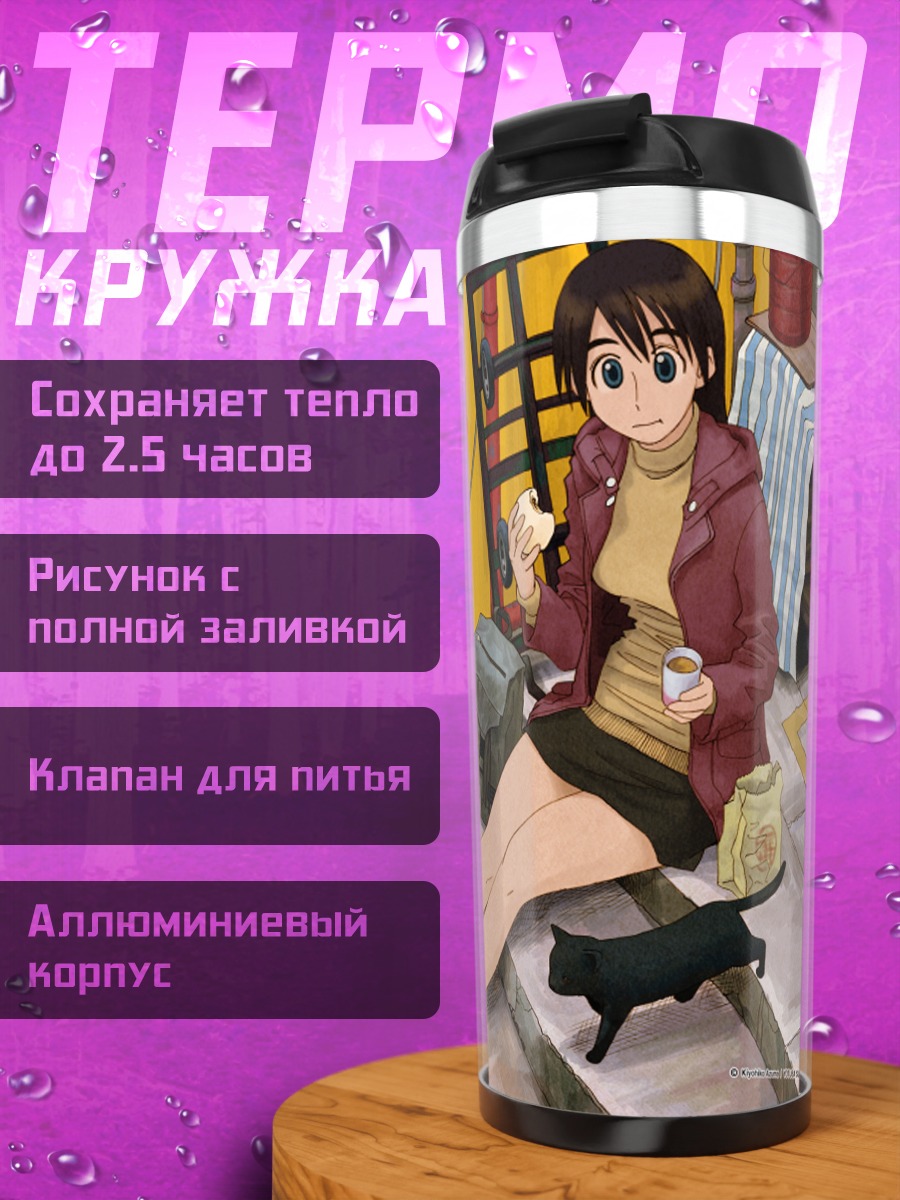 Термокружка Девушка с котом