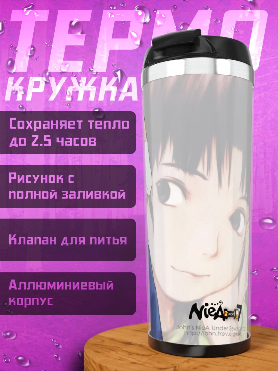 Термокружка Маюко Чигасаки в городе