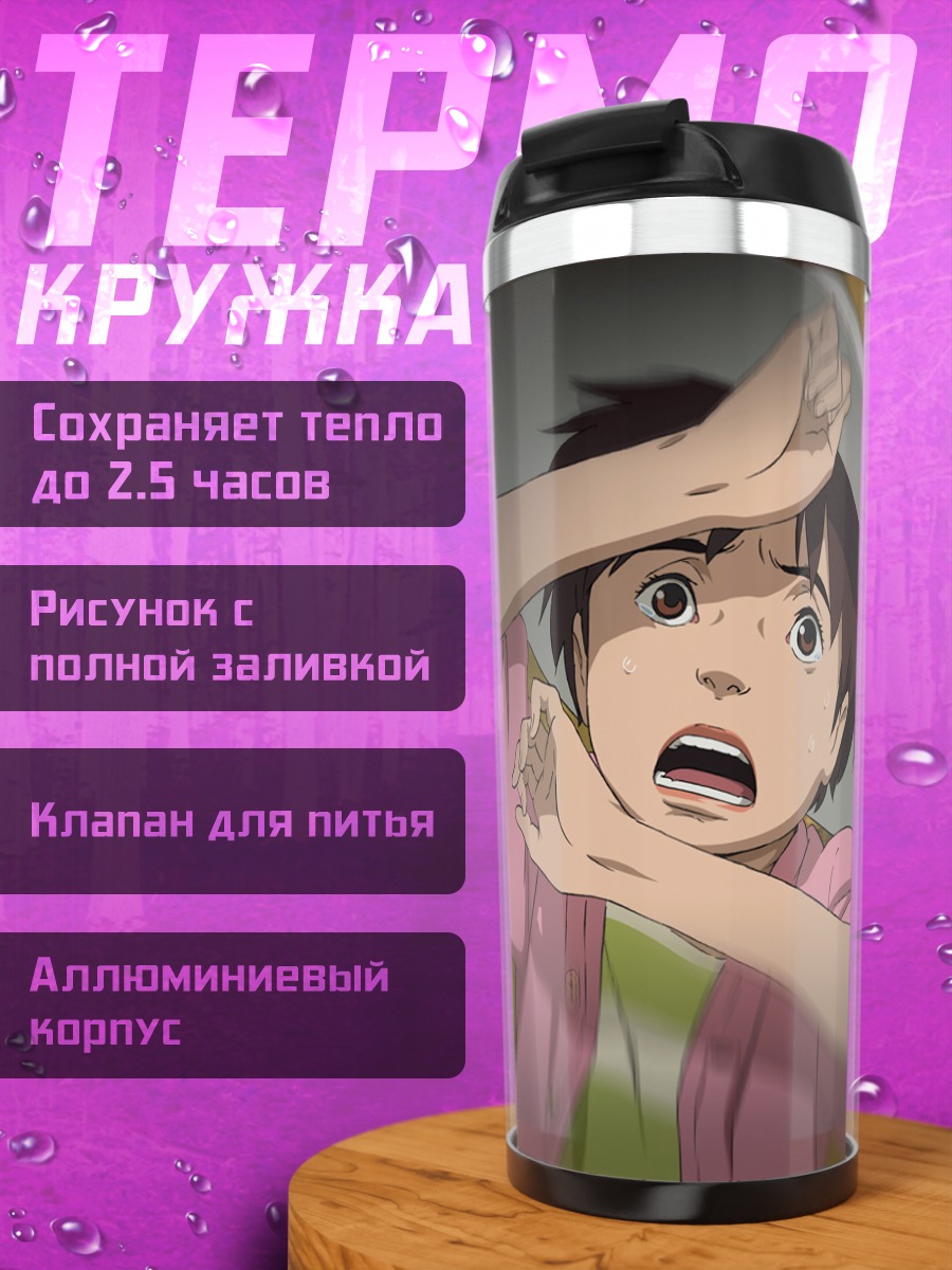 Термокружка Агент Паранойи
