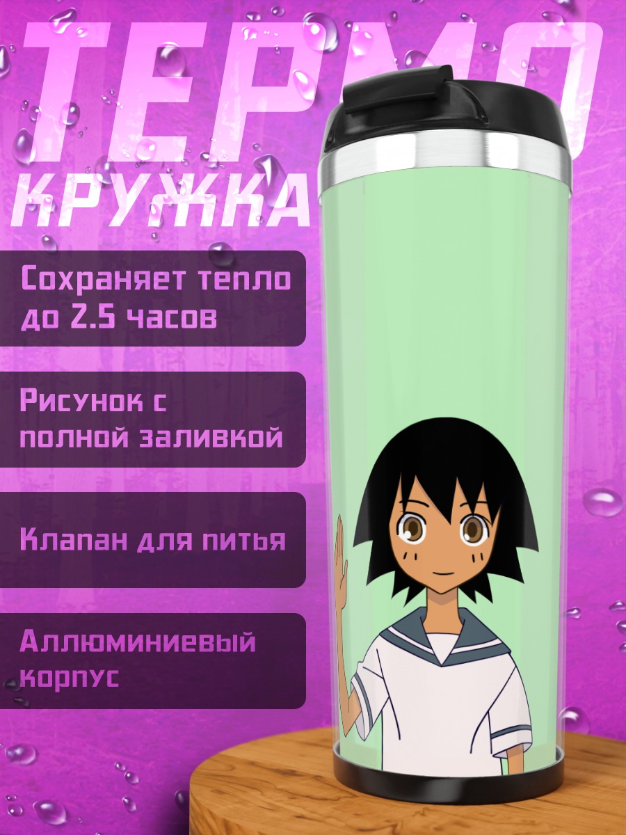 Термокружка Мария приветствует