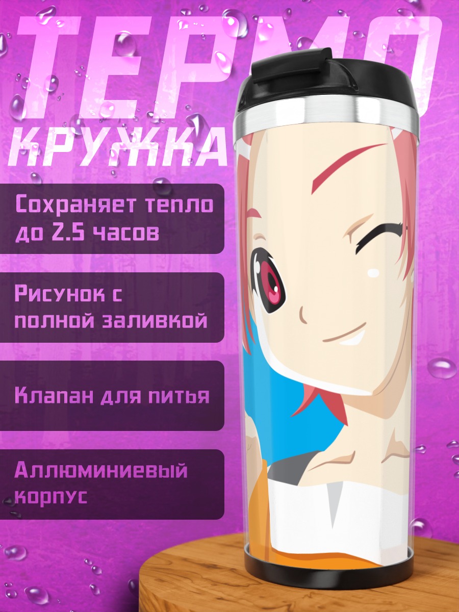Термокружка Май с викторией