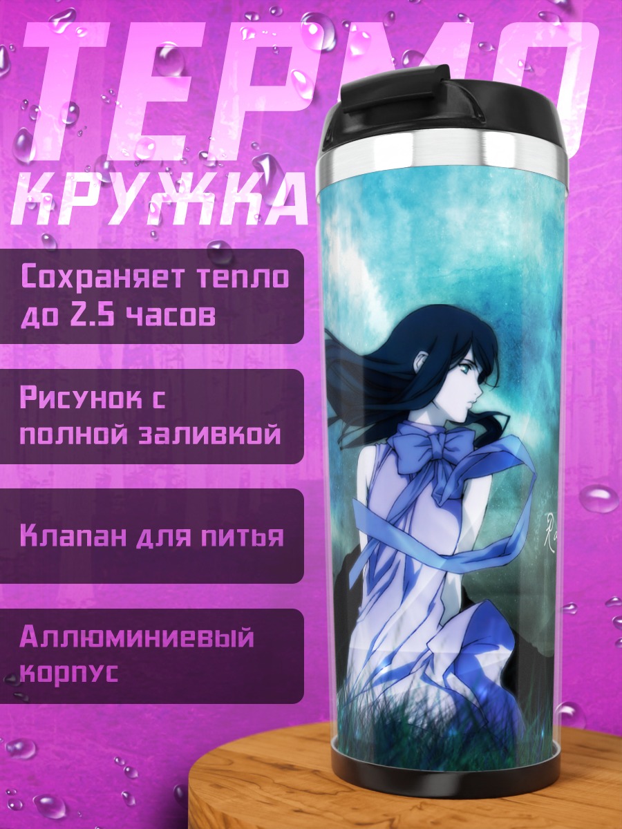 Термокружка Рейка Мисима под луной