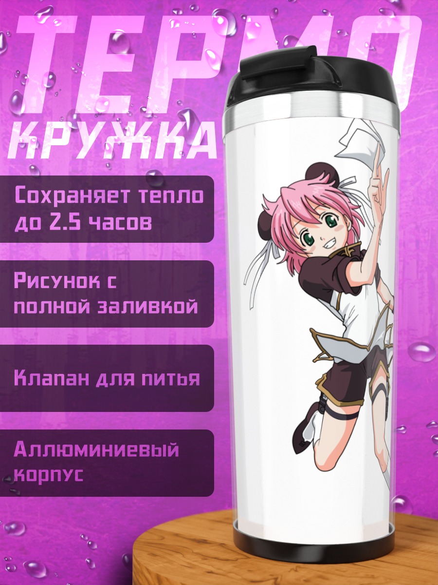Термокружка Анита Кинг с бумагами
