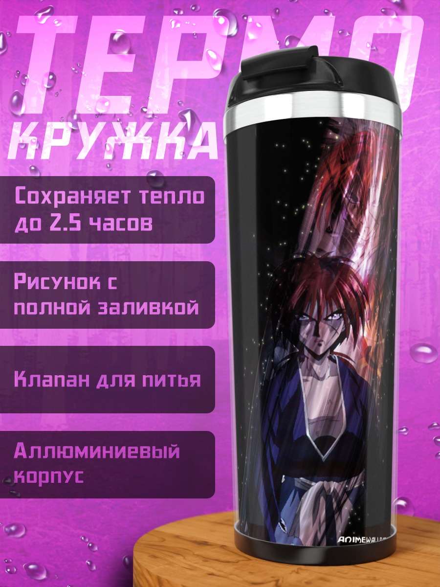 Термокружка Кеншин Химура с мечом