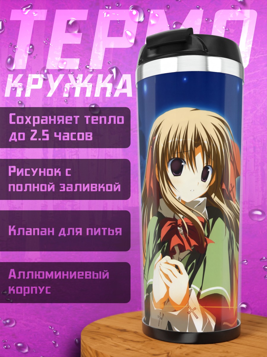 Термокружка Каннаги в свете