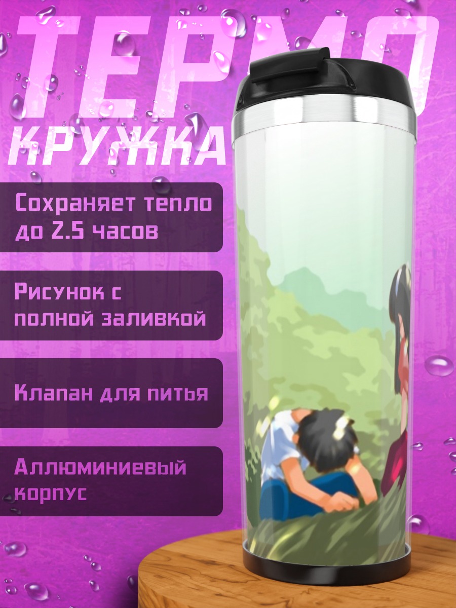 Термокружка Акиха Тоно в лесу