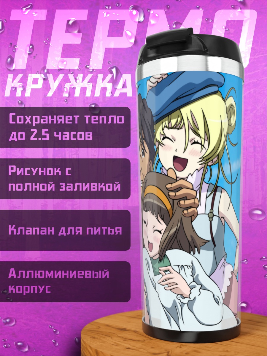 Термокружка Герои Симун