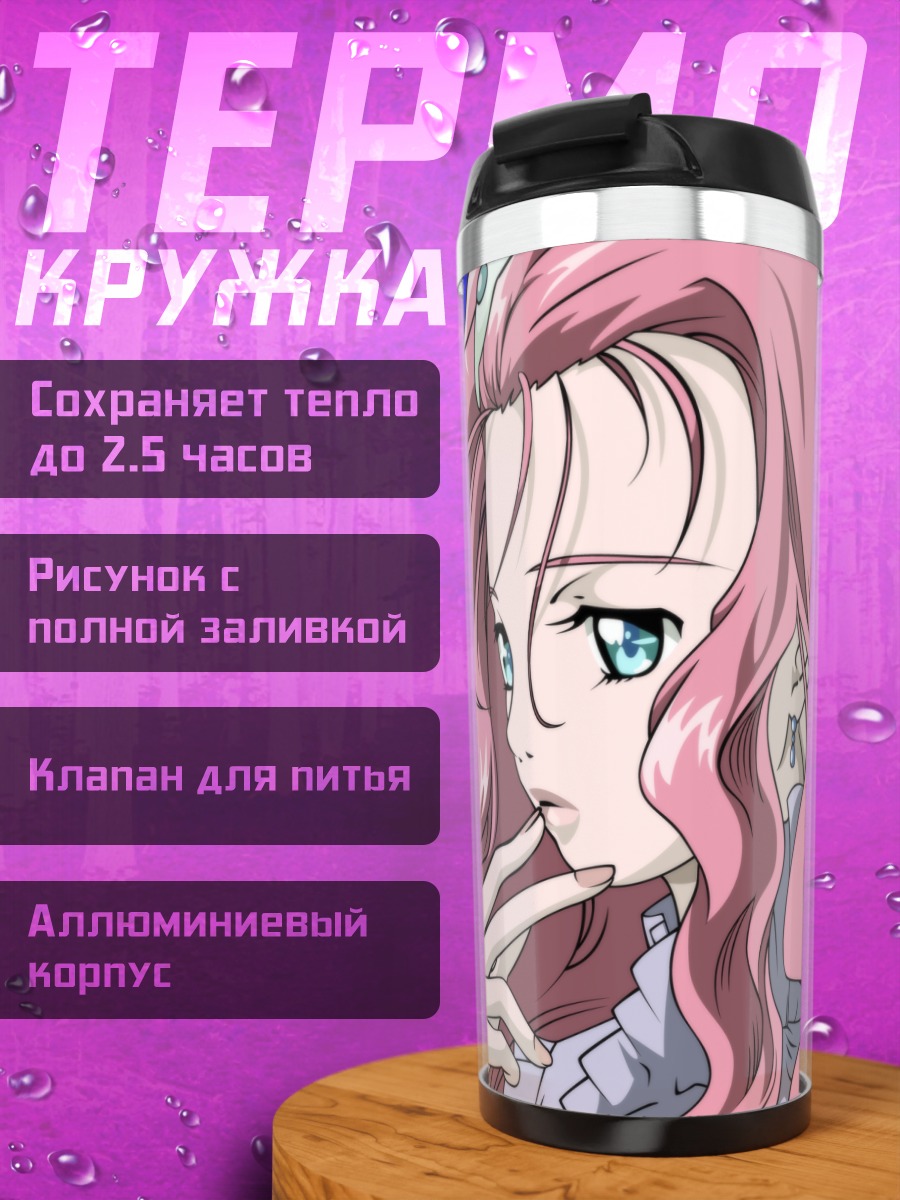 Термокружка Невирил в синеве