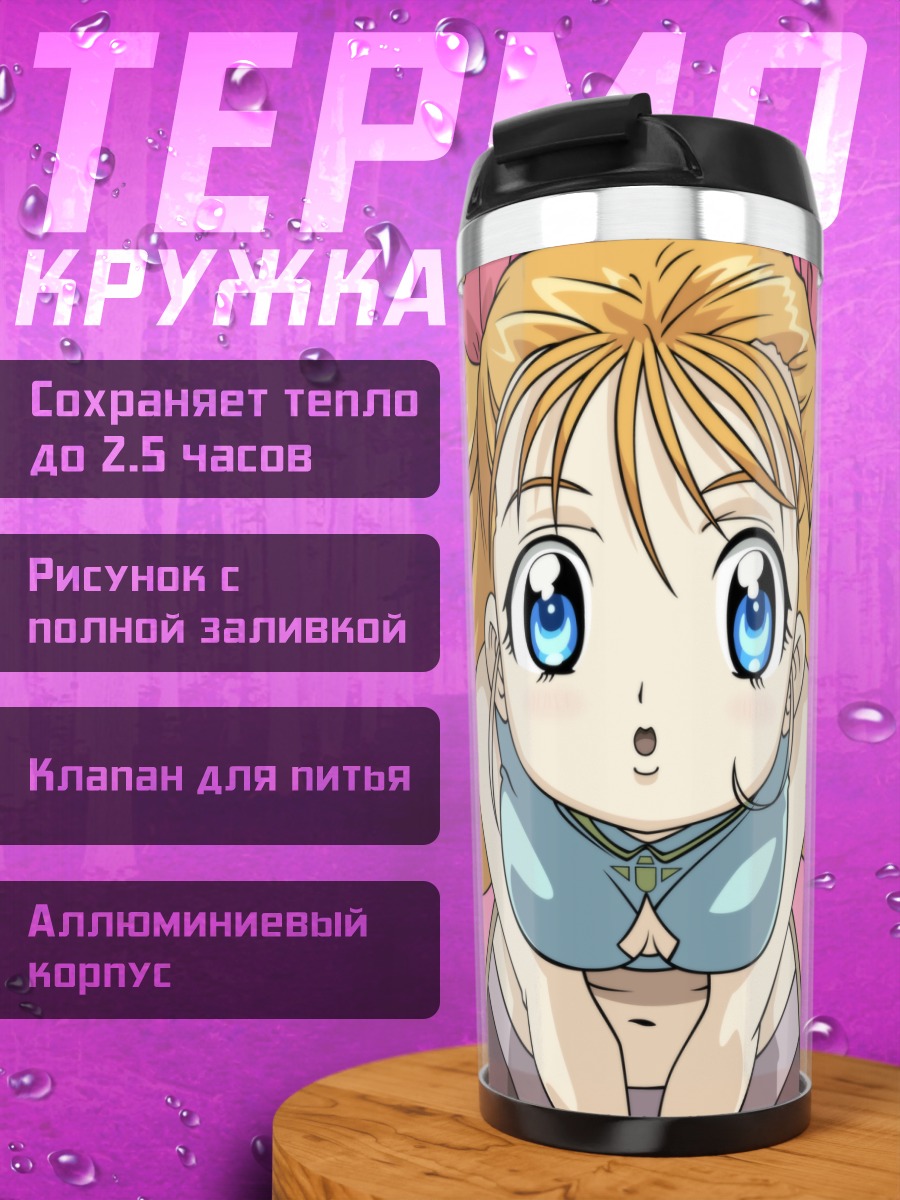 Термокружка Флоу в розовом