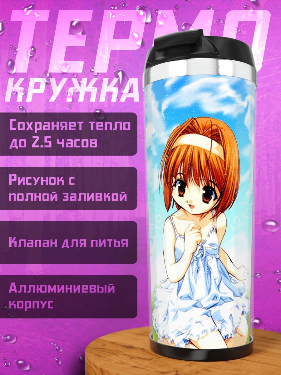 Термокружка Кахо Минаками в платье