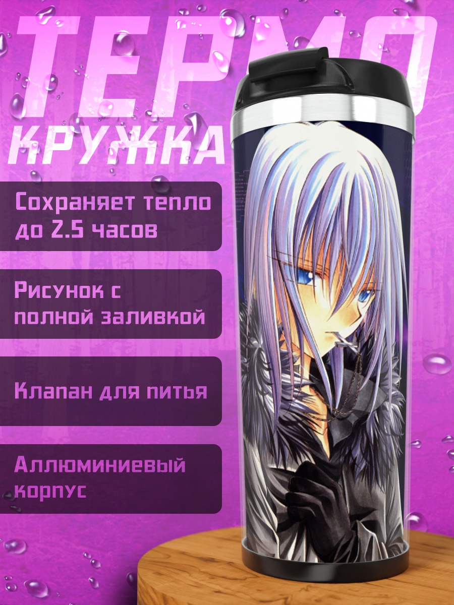 Термокружка Айз Рутерфорд в фиолетовом