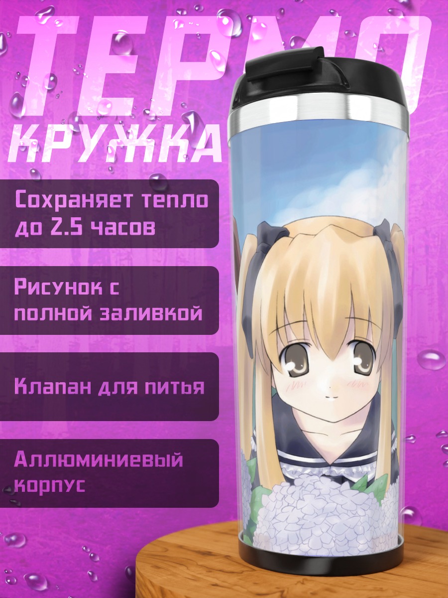 Термокружка Девушки Dreamsoft