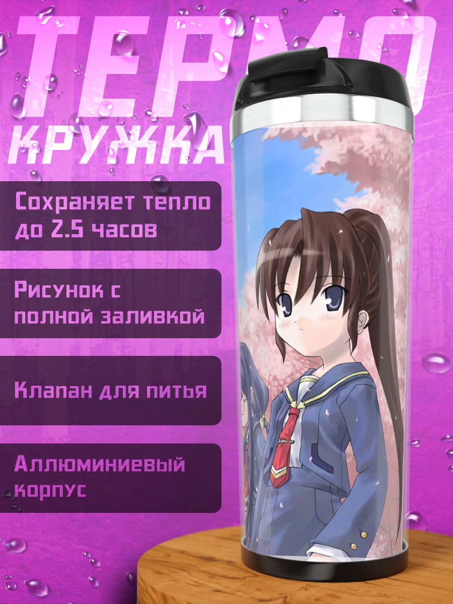 Термокружка Девушки Dreamsoft в сакуре