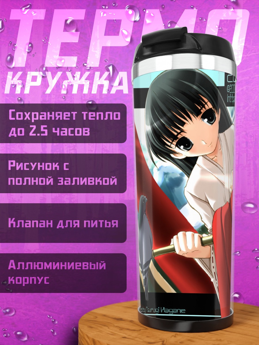 Термокружка Комачи Онодзука с метлой