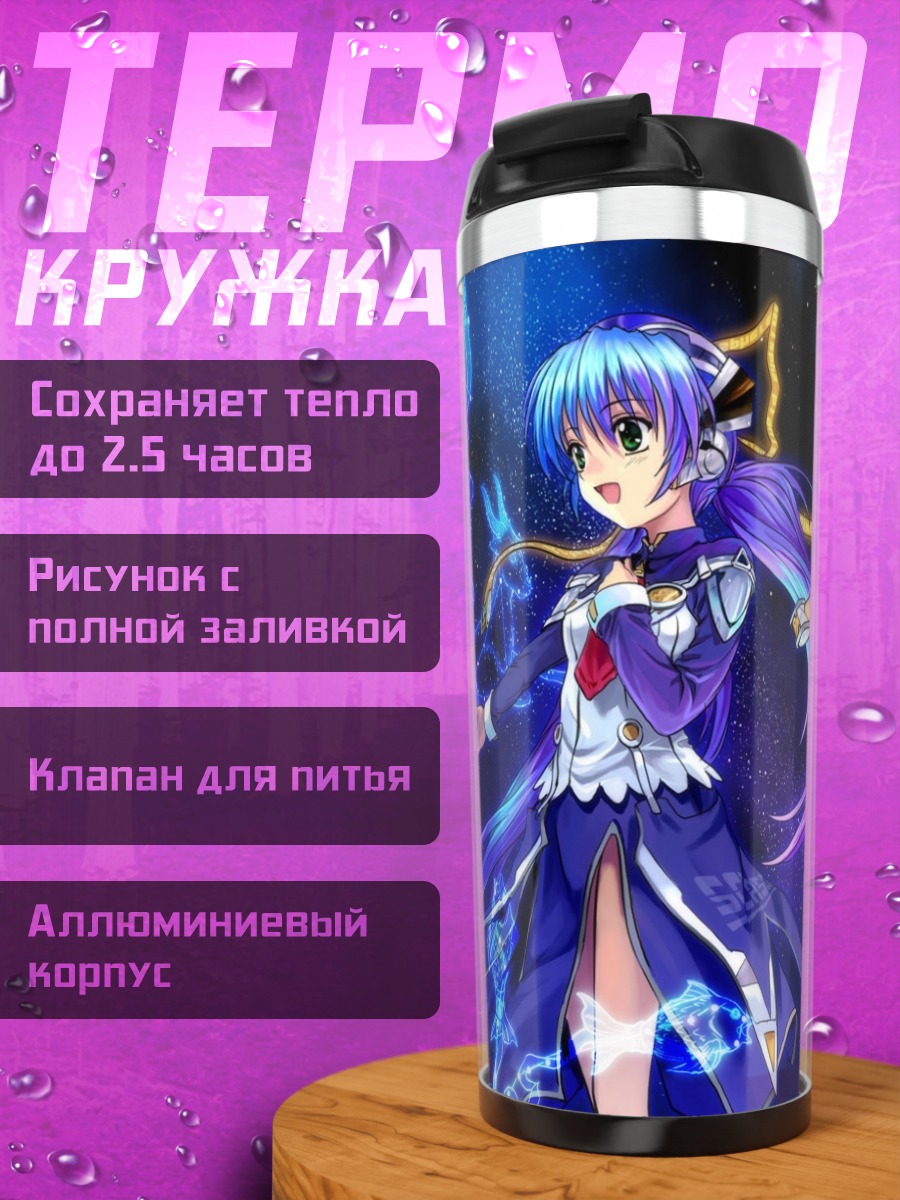 Термокружка Ревери в созвездиях