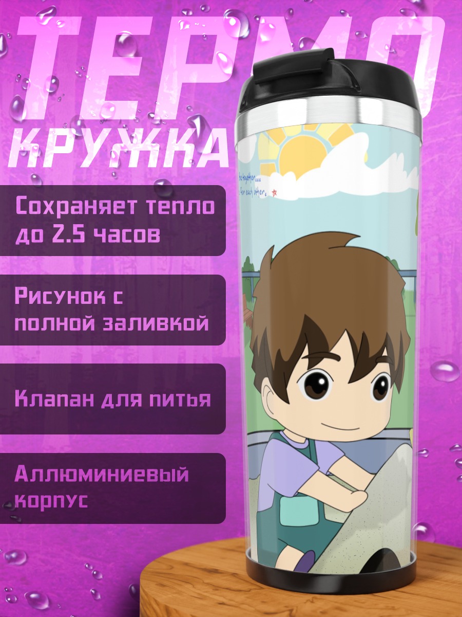 Термокружка Сакура и Шаоран