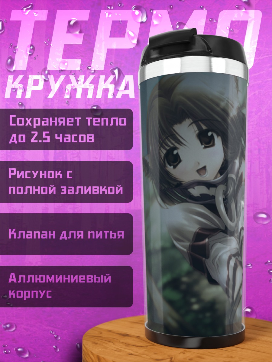 Термокружка Эруру в лесу