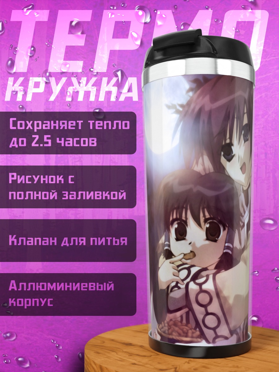 Термокружка Тока и Аруруу