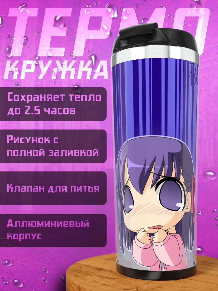 Термокружка Сакура Мато в раздумьях